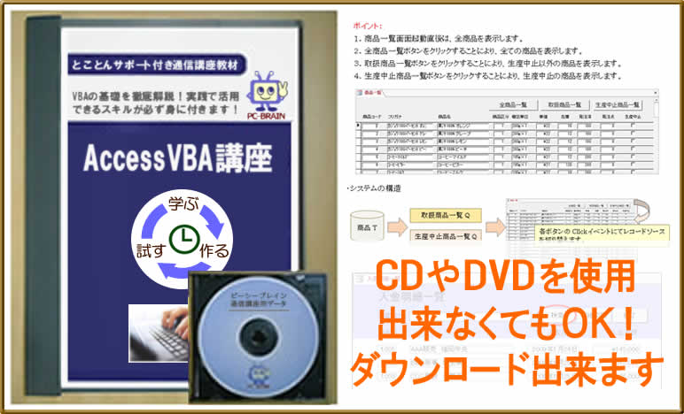 AccessVBA����