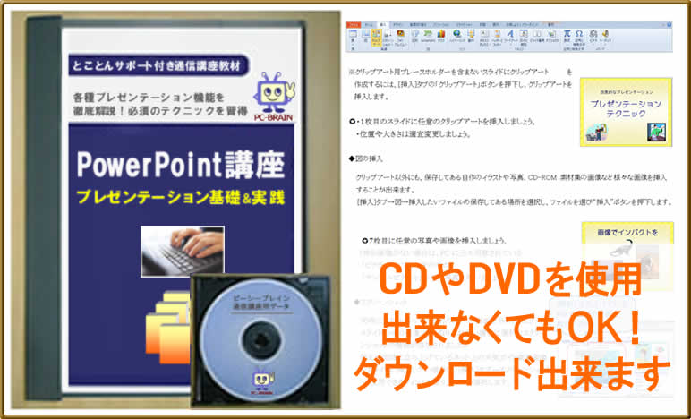 PowerPoint����