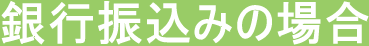 ��s�U�荞��