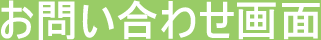 �Ƃ��Ƃ�T�|�[�g