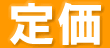 �ʐM�u���艿